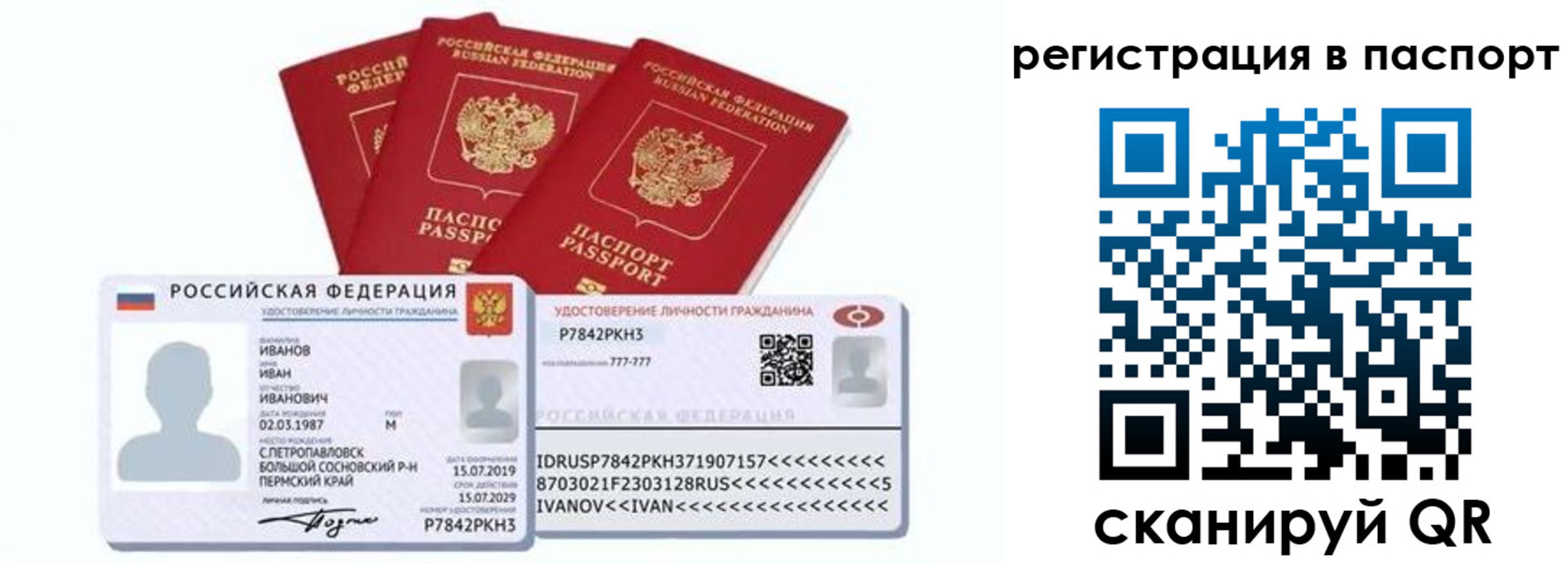 прописка в квартире в Тольятти