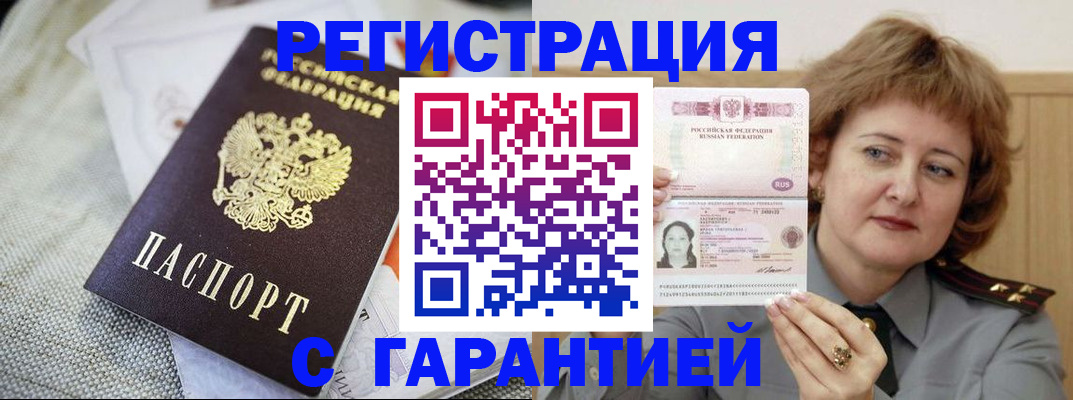 временная регистрация собственник в Тольятти