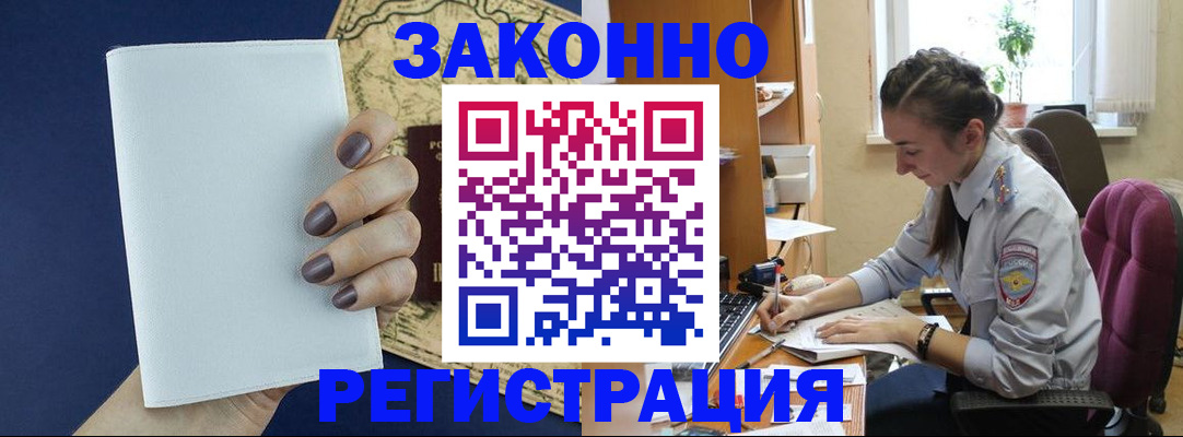 прописка в Тольятти