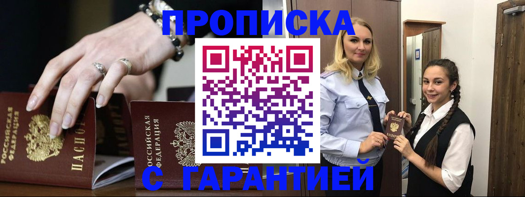 прописка иностранных граждан в Тольятти