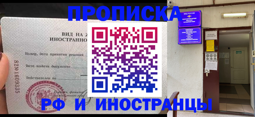 временная регистрация госуслуги в Тольятти