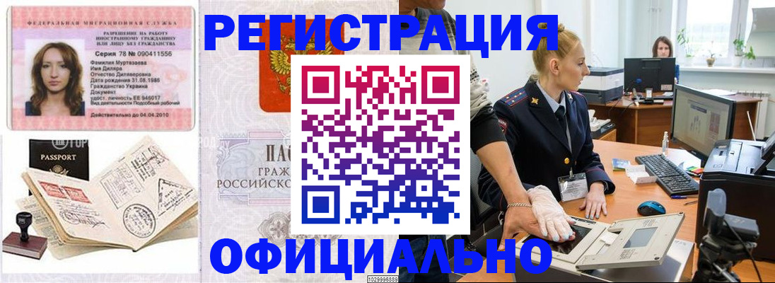 прописка для школы в Тольятти