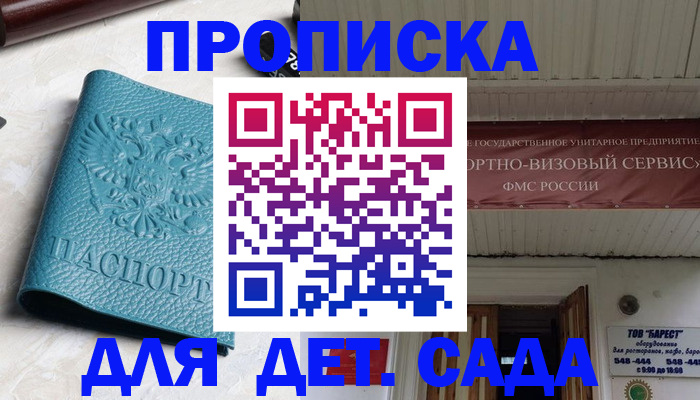 временная регистрация для всех в Тольятти