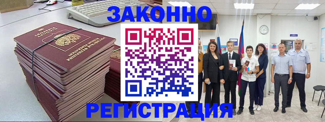 временная регистрация надежно в Тольятти