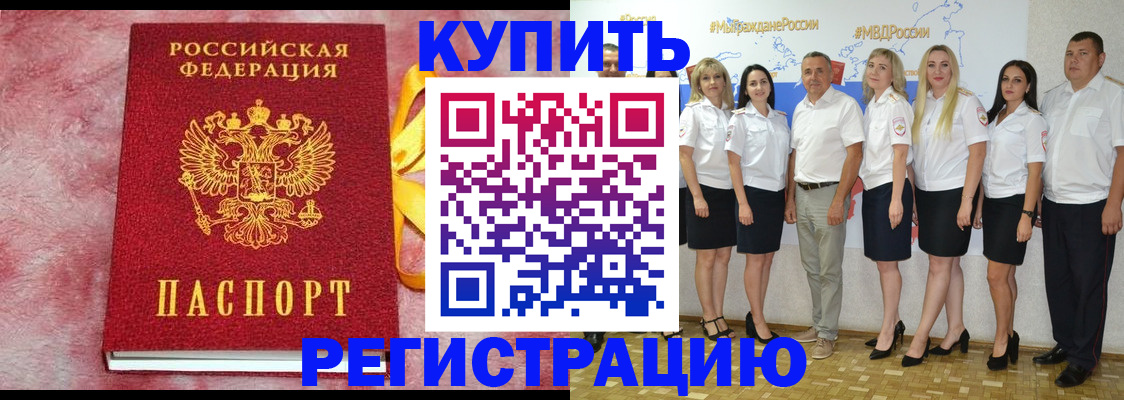 прописка ребенка в Тольятти
