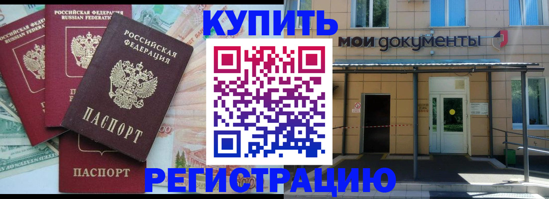 где прописаться в Тольятти