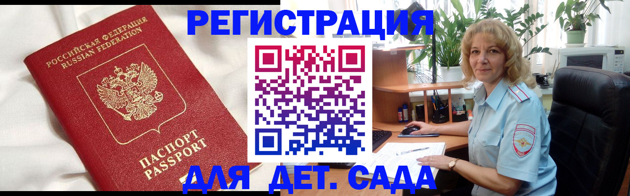 миграционный учет в Тольятти