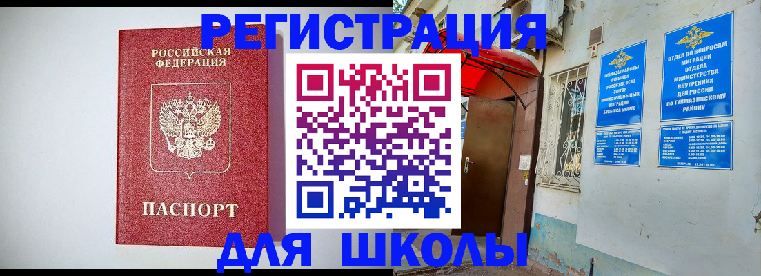 прописка законно в Тольятти